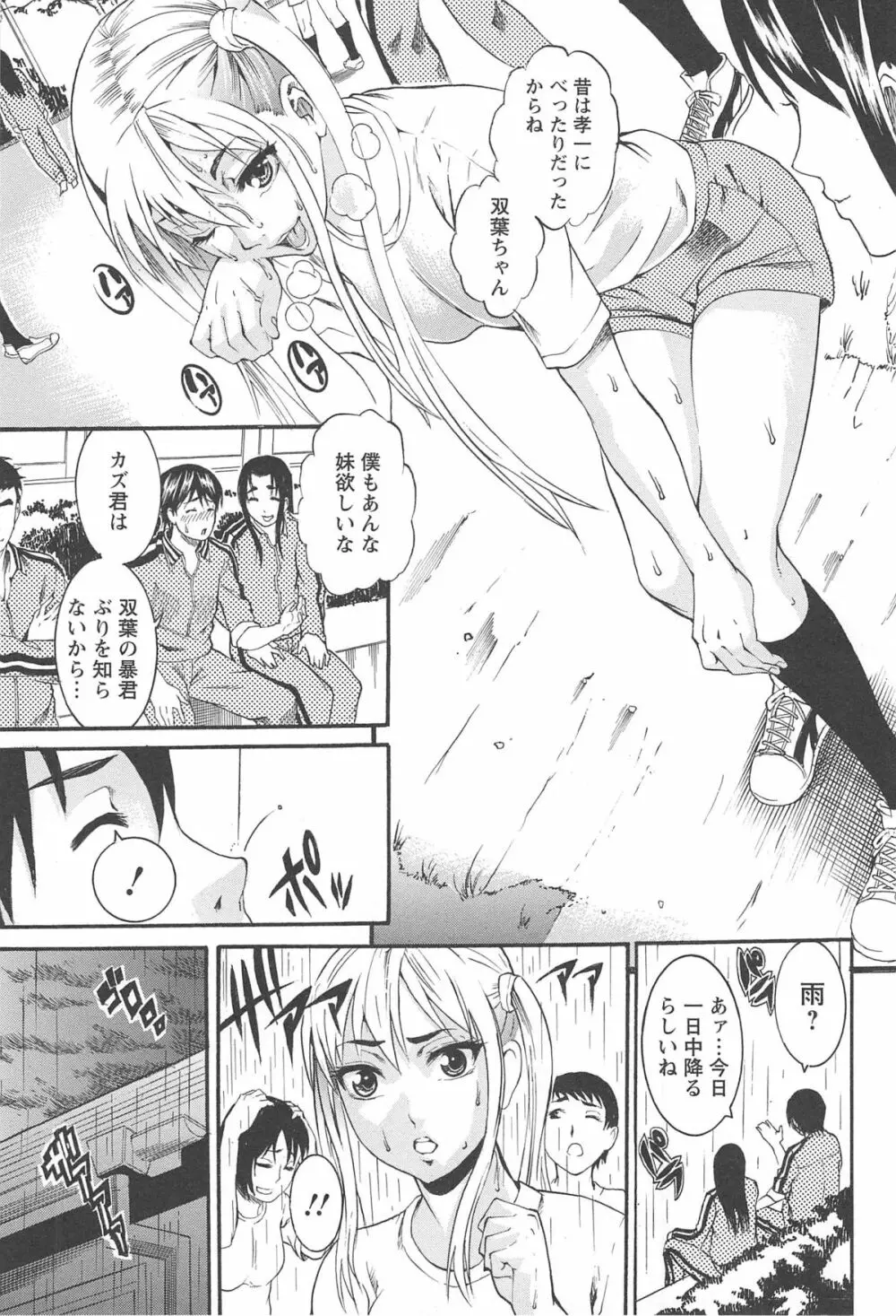 豊潤マンゴォ 151ページ