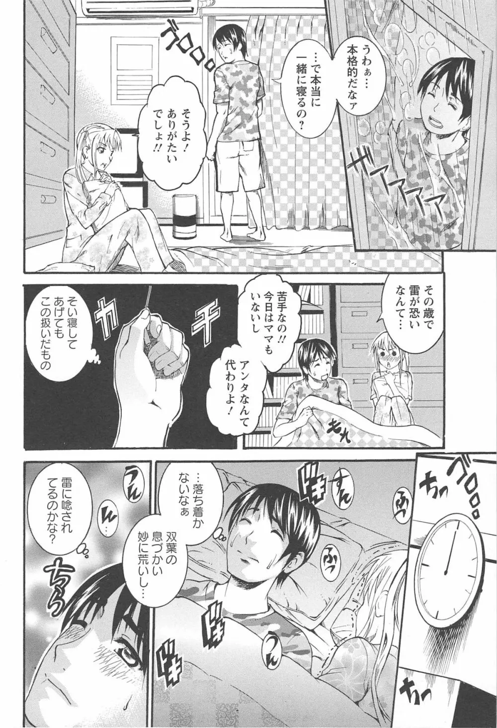 豊潤マンゴォ 152ページ