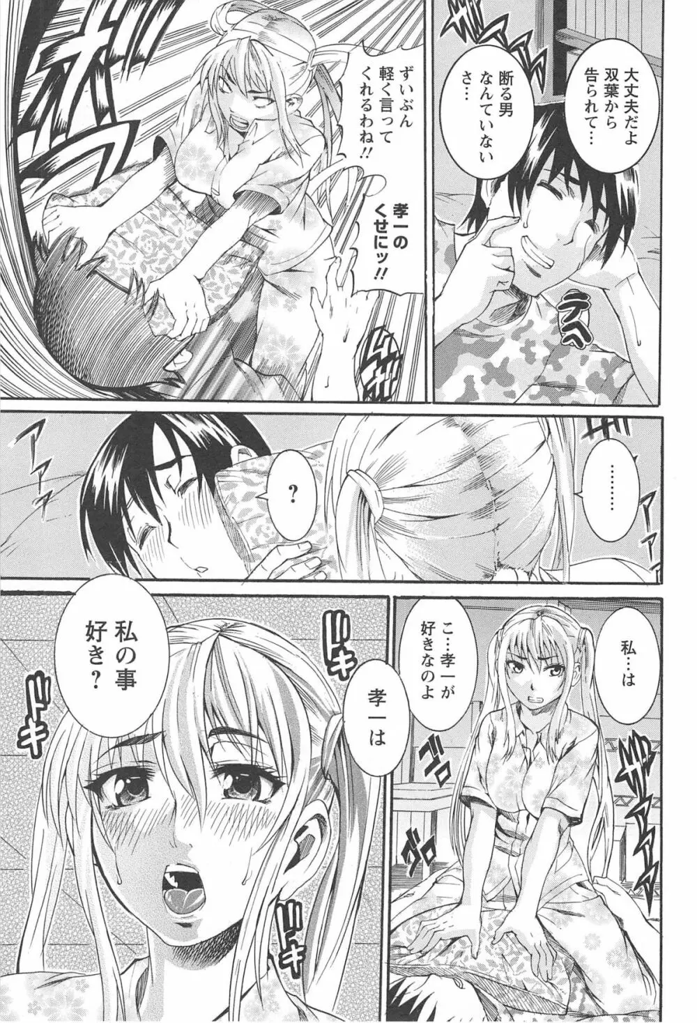 豊潤マンゴォ 155ページ