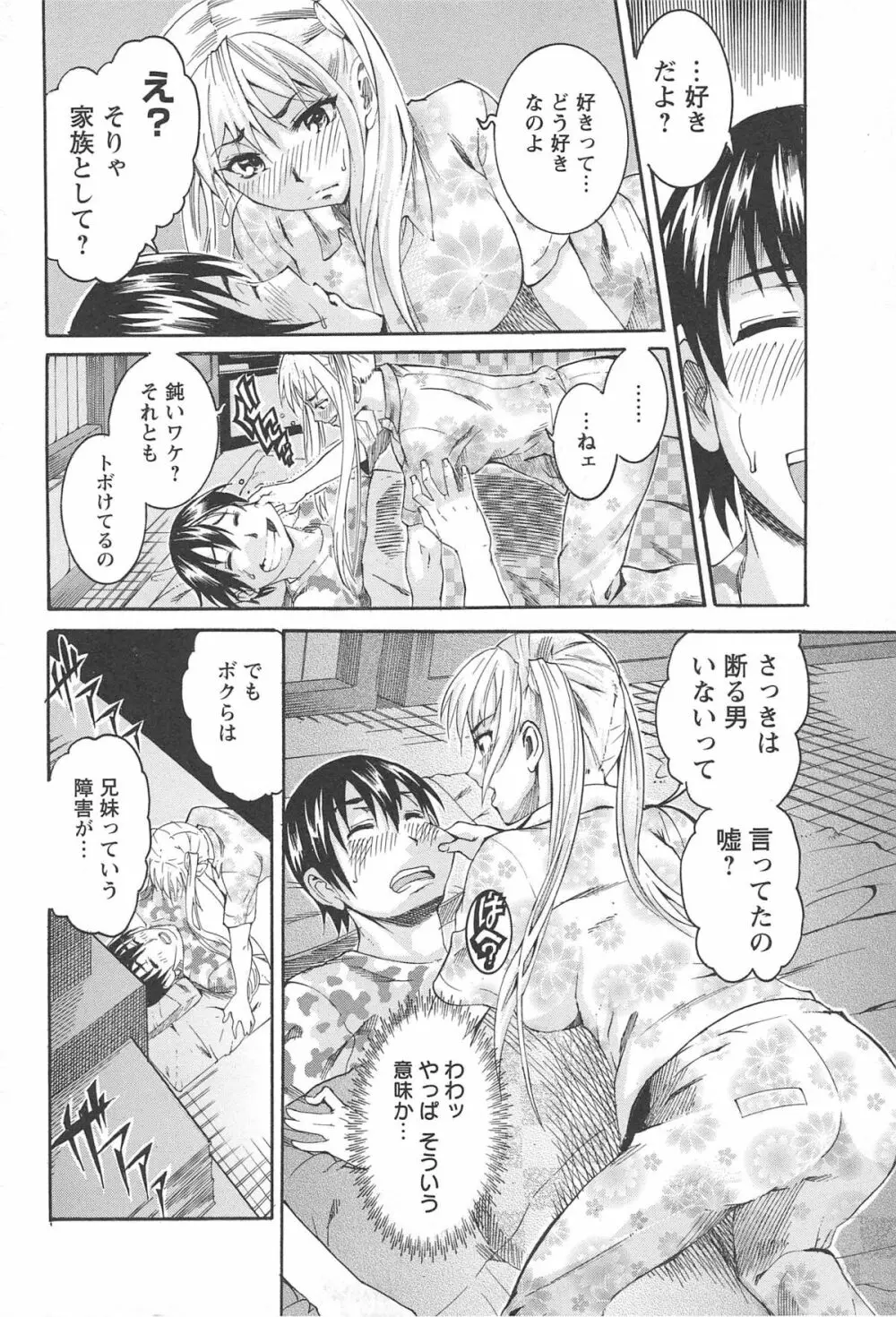 豊潤マンゴォ 156ページ