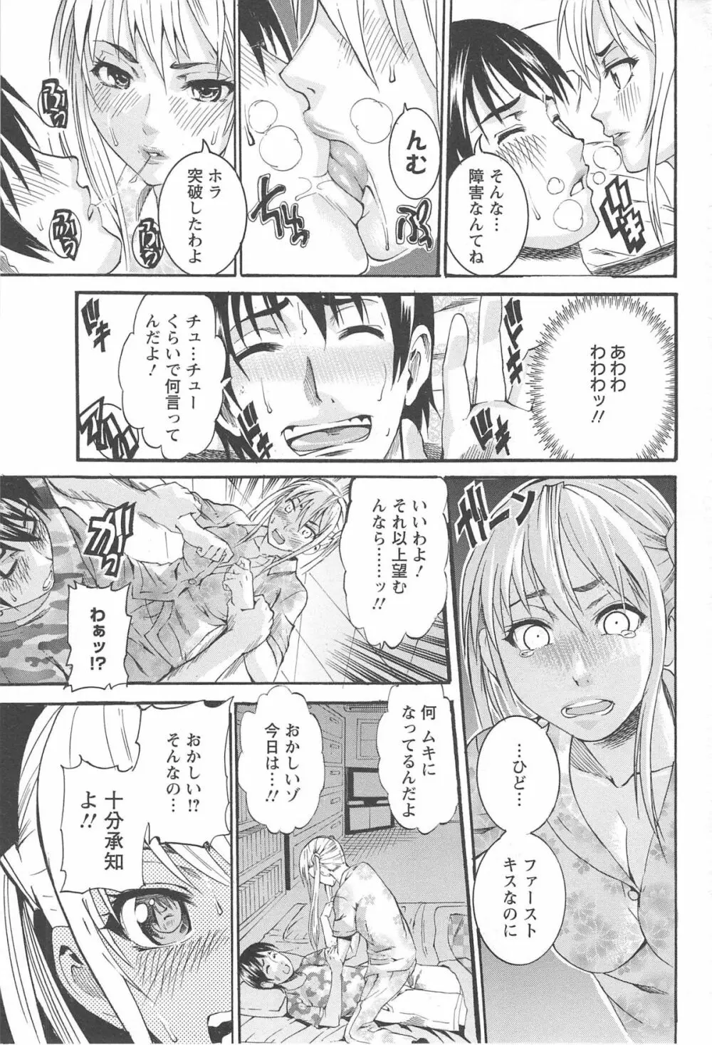 豊潤マンゴォ 157ページ