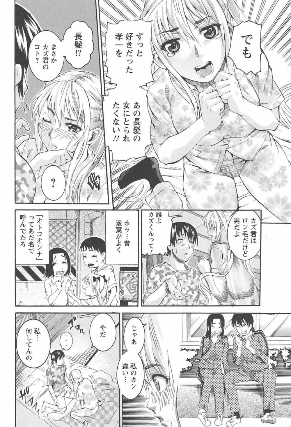 豊潤マンゴォ 158ページ