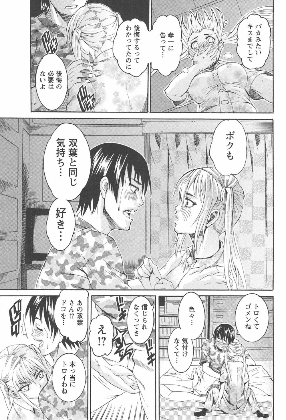 豊潤マンゴォ 159ページ