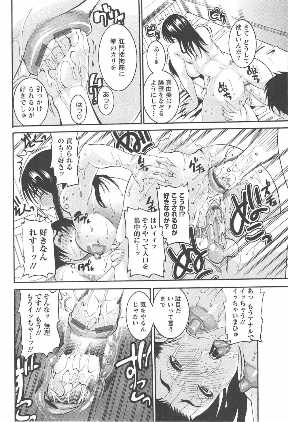 豊潤マンゴォ 62ページ