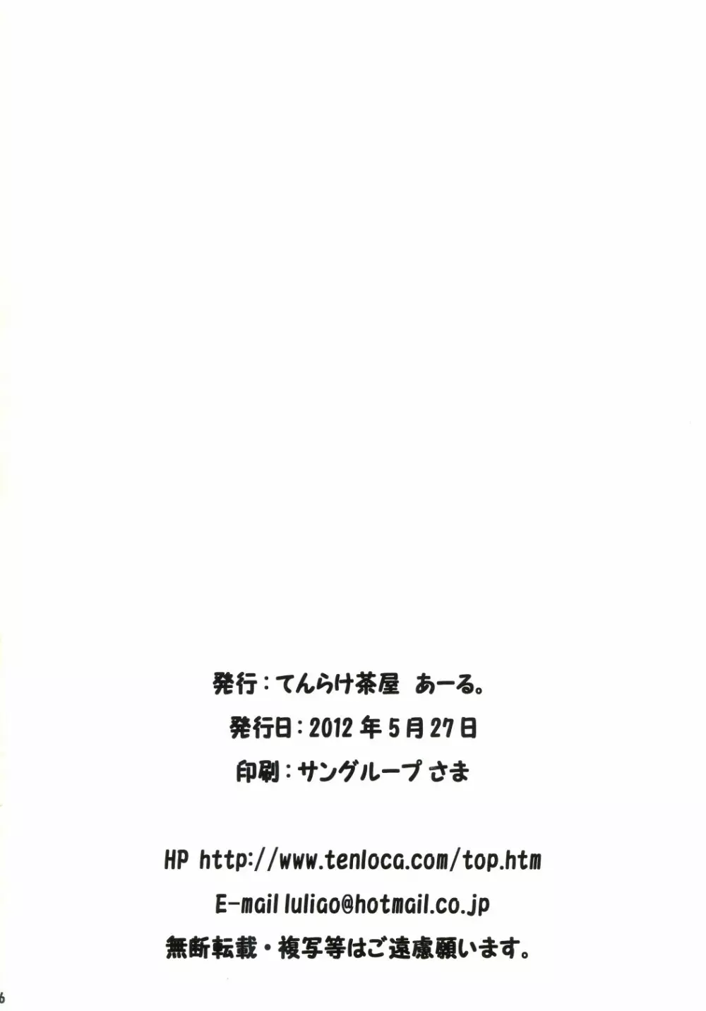 ふれあいさんぽみち 17ページ