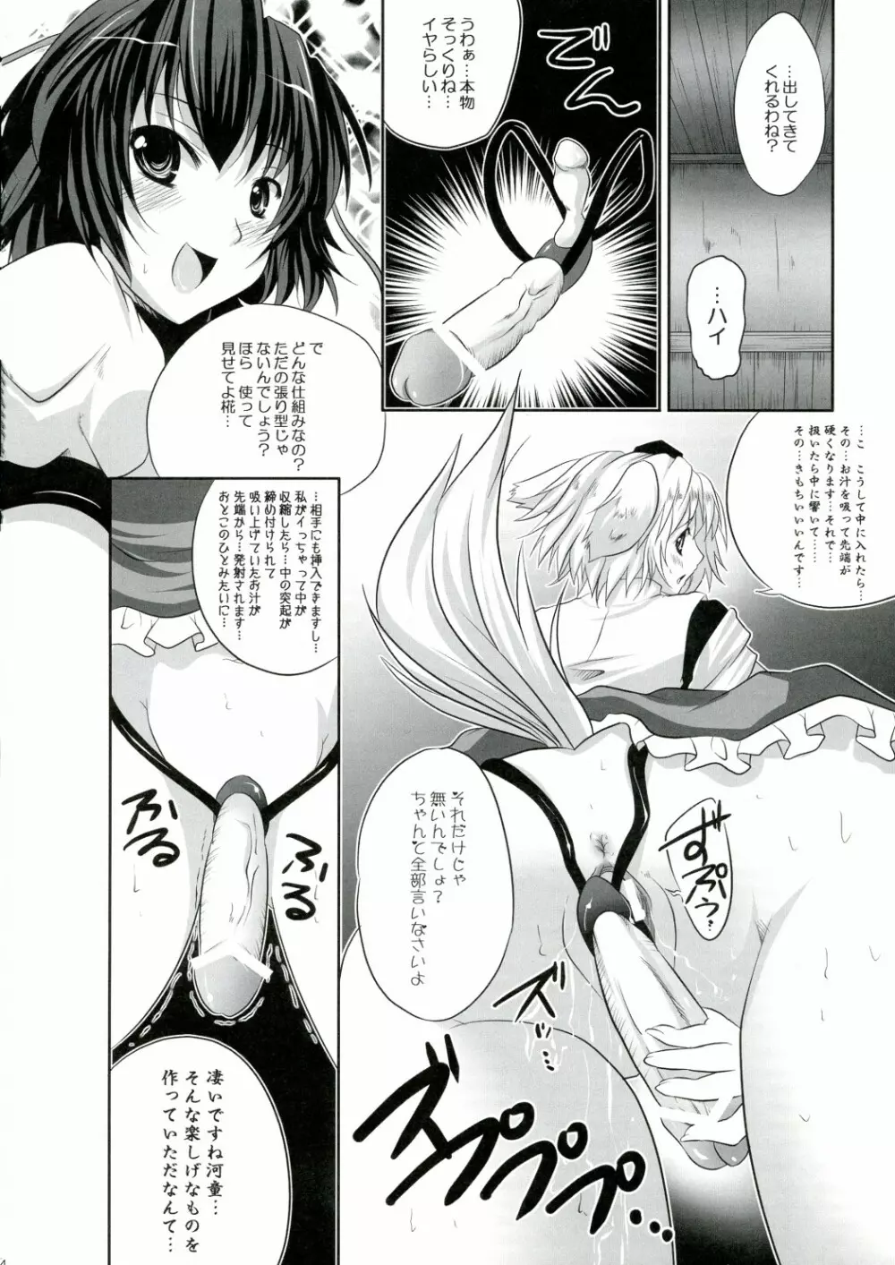 彼女を脱がす108の方法 vol.03 14ページ