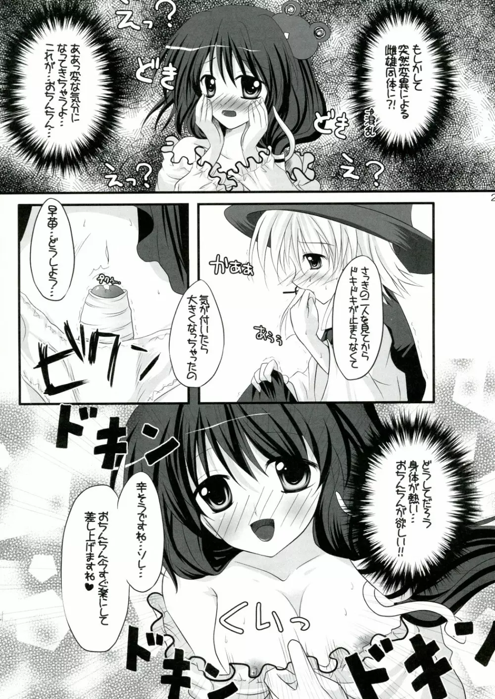 彼女を脱がす108の方法 vol.03 27ページ