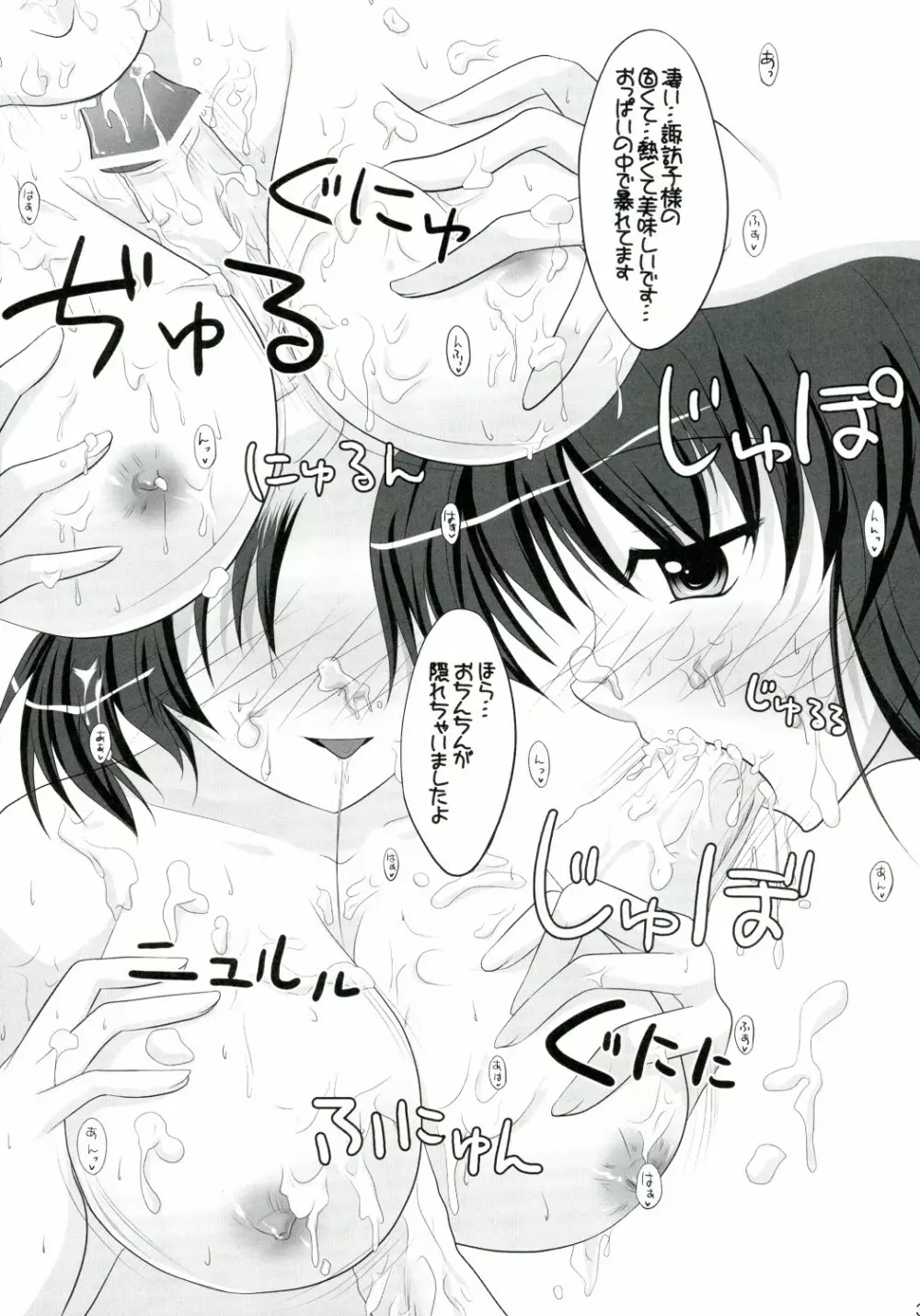 彼女を脱がす108の方法 vol.03 31ページ