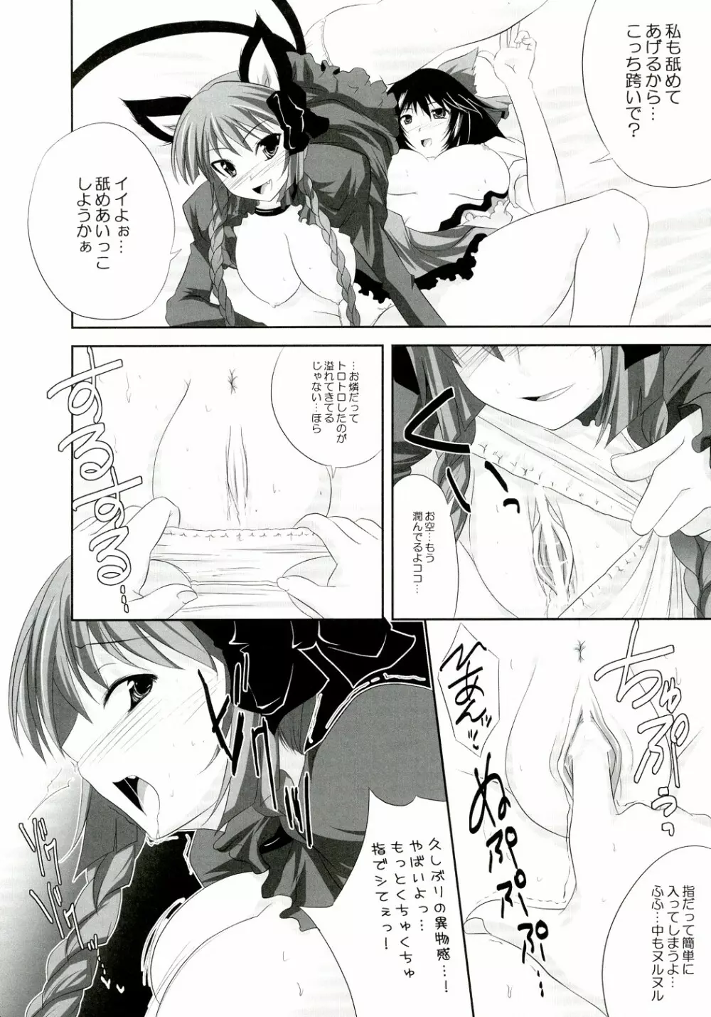 彼女を脱がす108の方法 vol.05 10ページ