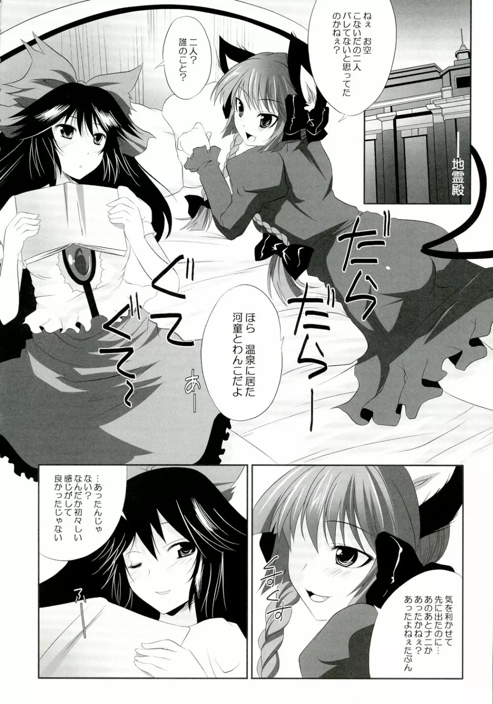 彼女を脱がす108の方法 vol.05 6ページ