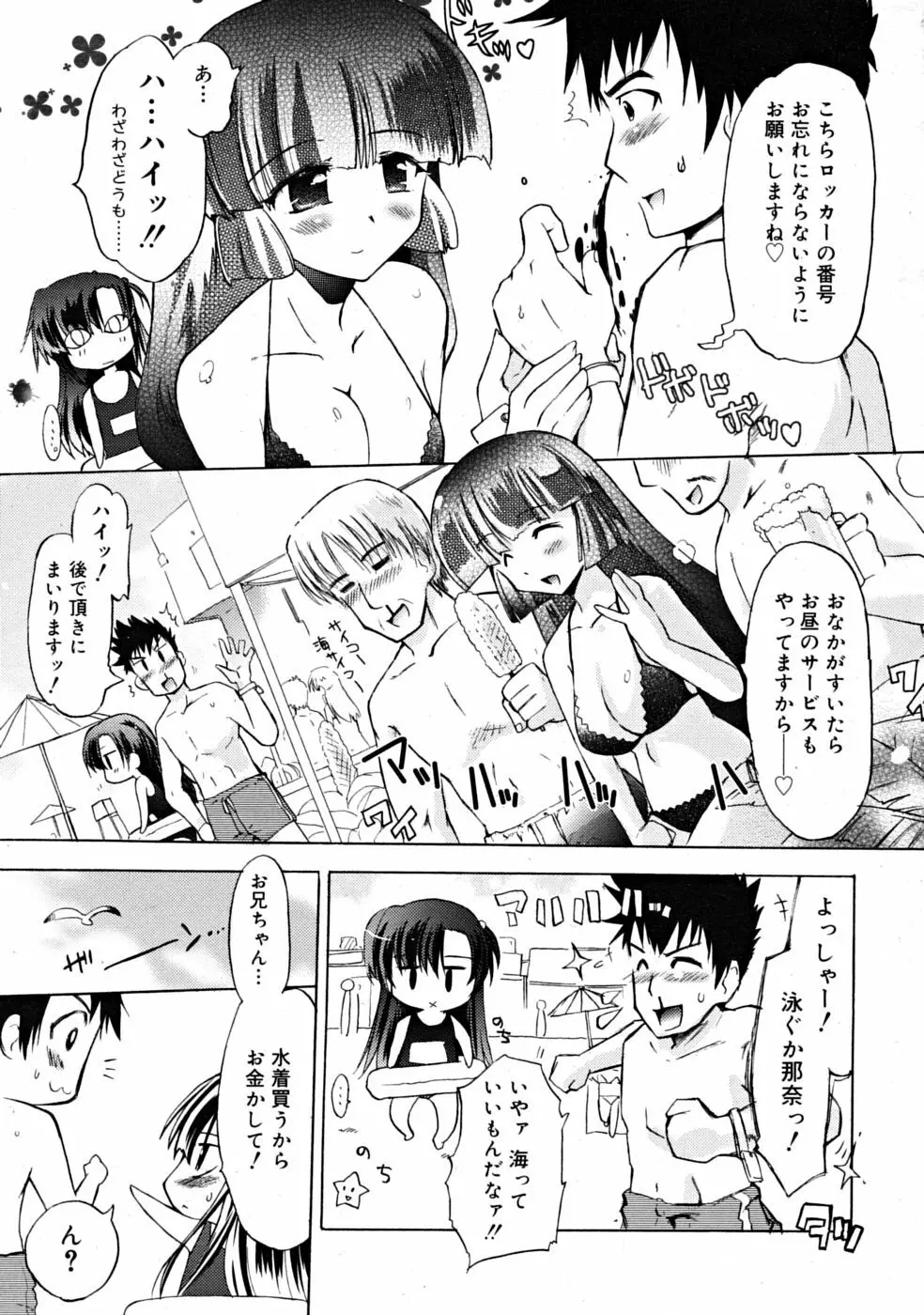 COMIC RiN [2008-10] Vol.46 113ページ