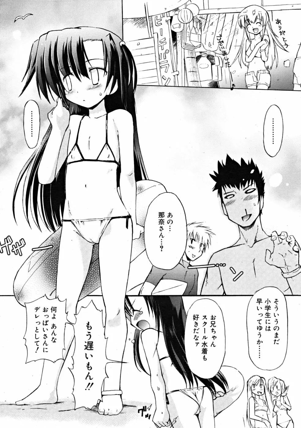 COMIC RiN [2008-10] Vol.46 114ページ