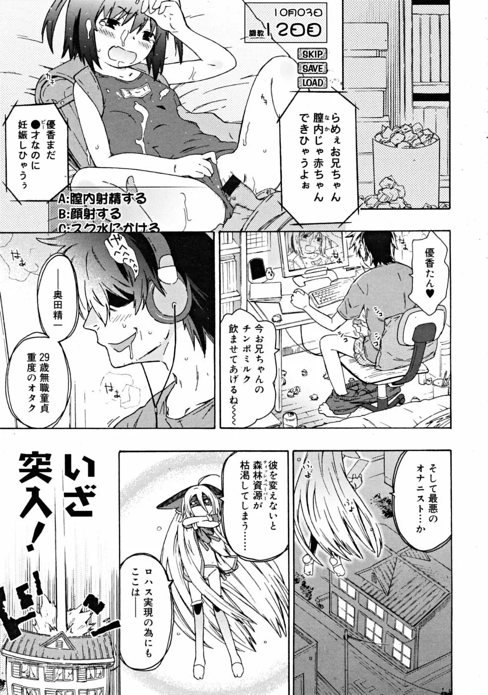 COMIC RiN [2008-10] Vol.46 13ページ