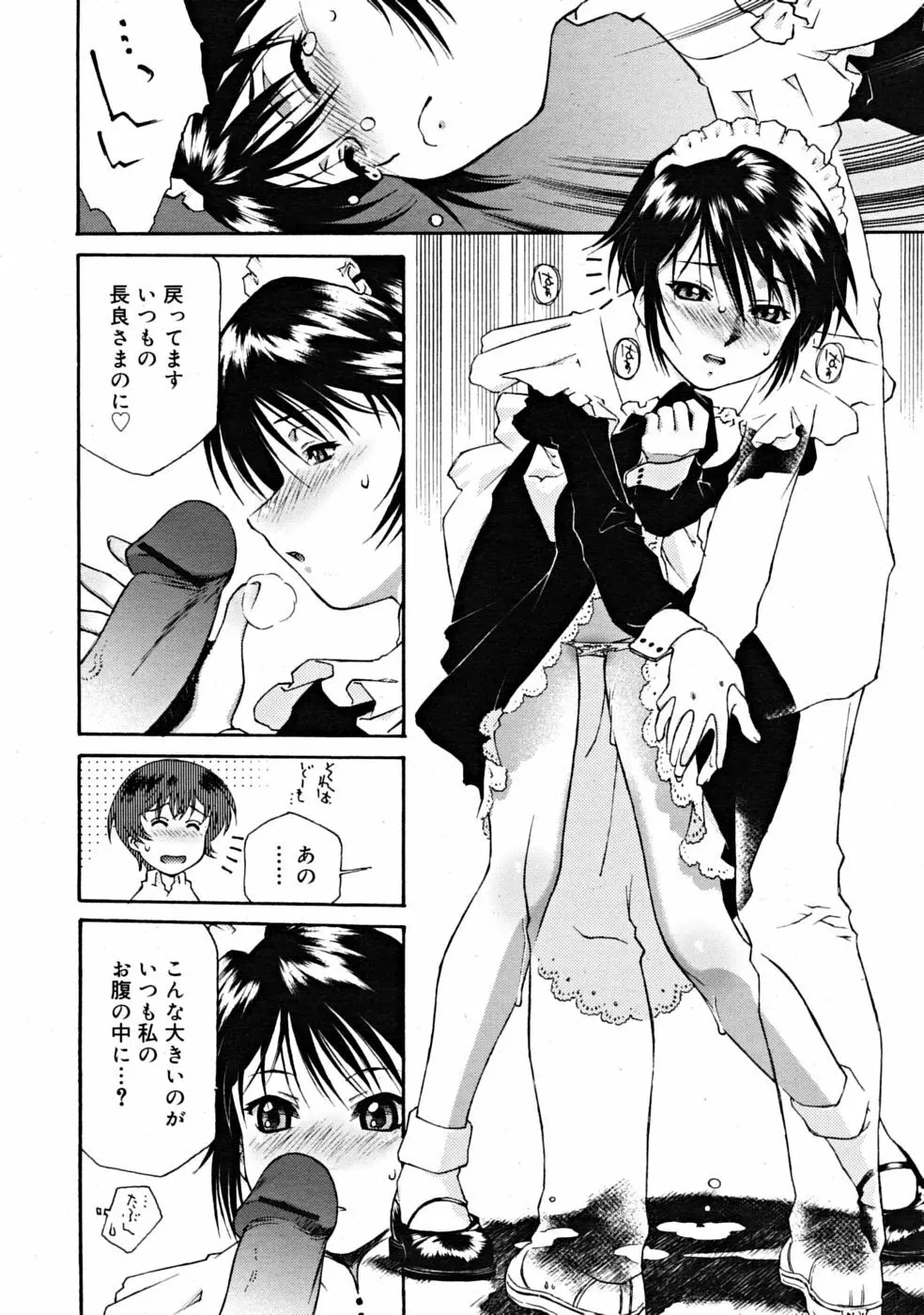 COMIC RiN [2008-10] Vol.46 182ページ