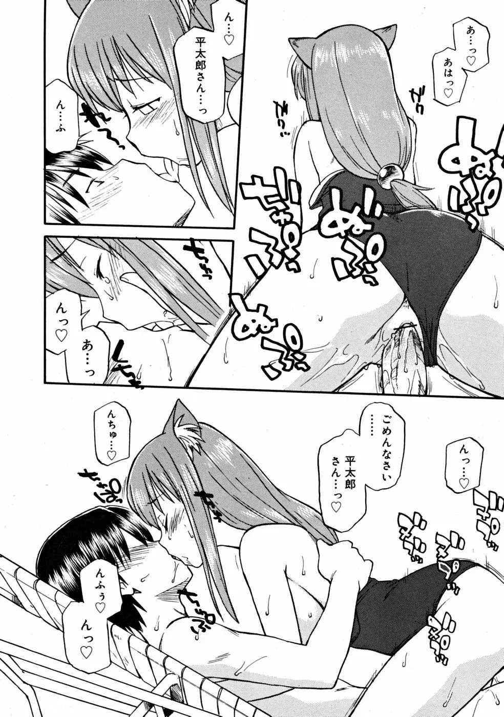 COMIC RiN [2008-10] Vol.46 212ページ