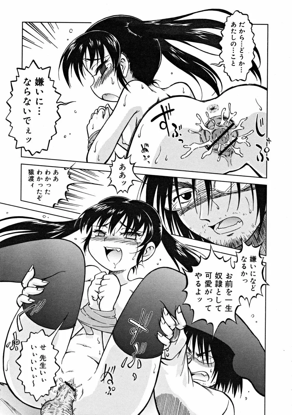 COMIC RiN [2008-10] Vol.46 323ページ