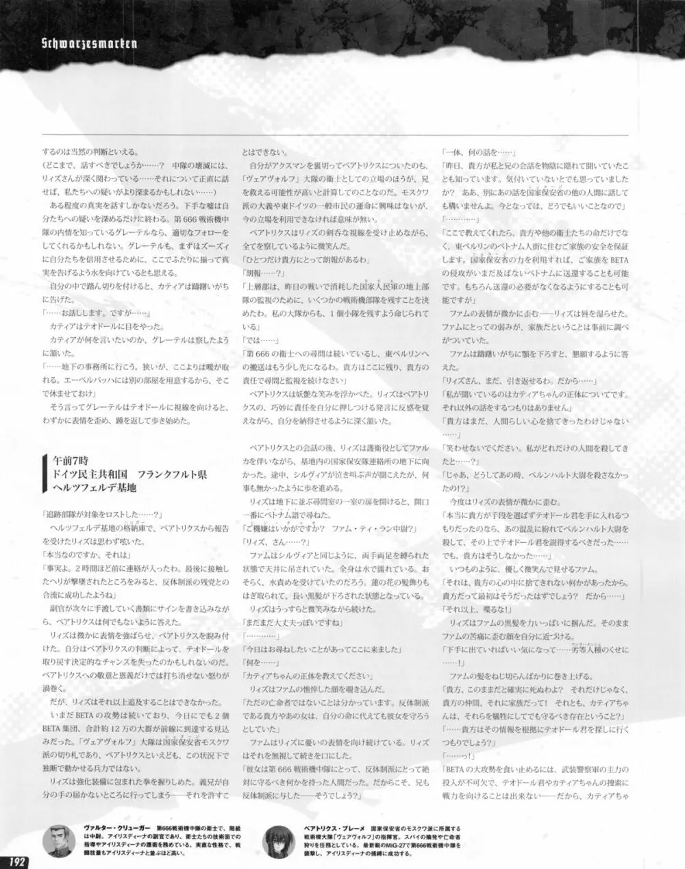 テックジャイアン 2013年06月号 192ページ