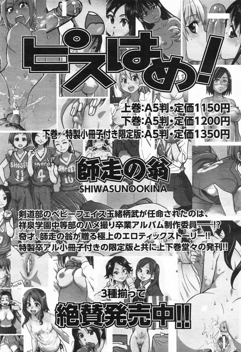 COMIC 阿吽 2013年6月号 41ページ