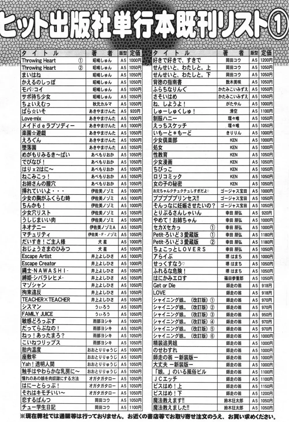 COMIC 阿吽 2013年6月号 560ページ