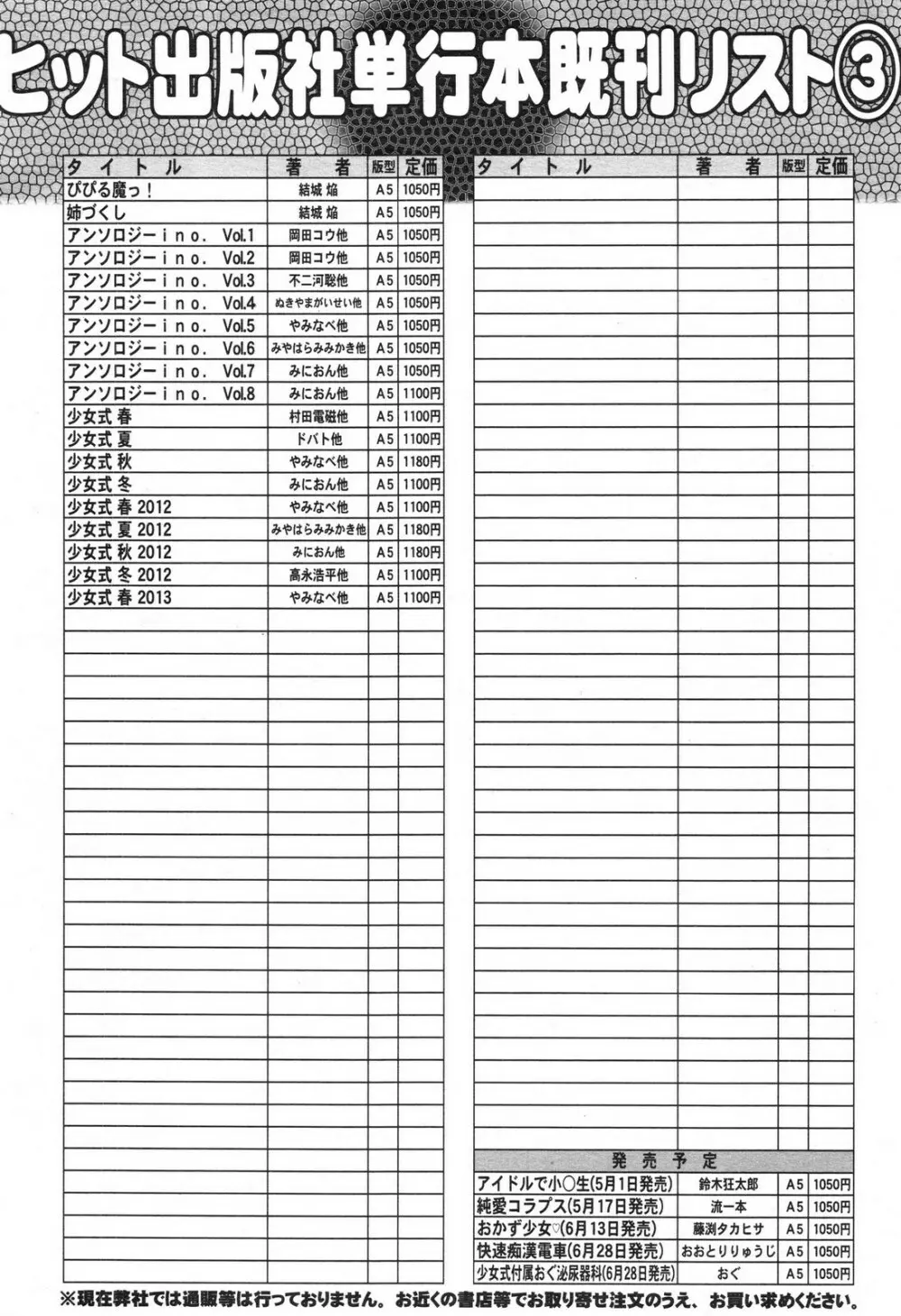 COMIC 阿吽 2013年6月号 562ページ