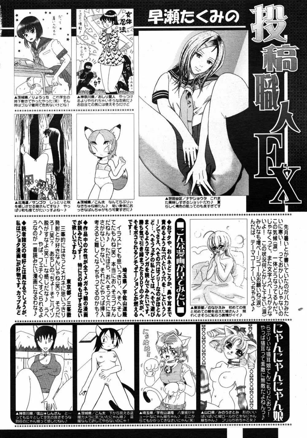 コミックゼロエクス Vol.10 2008年10月号 389ページ