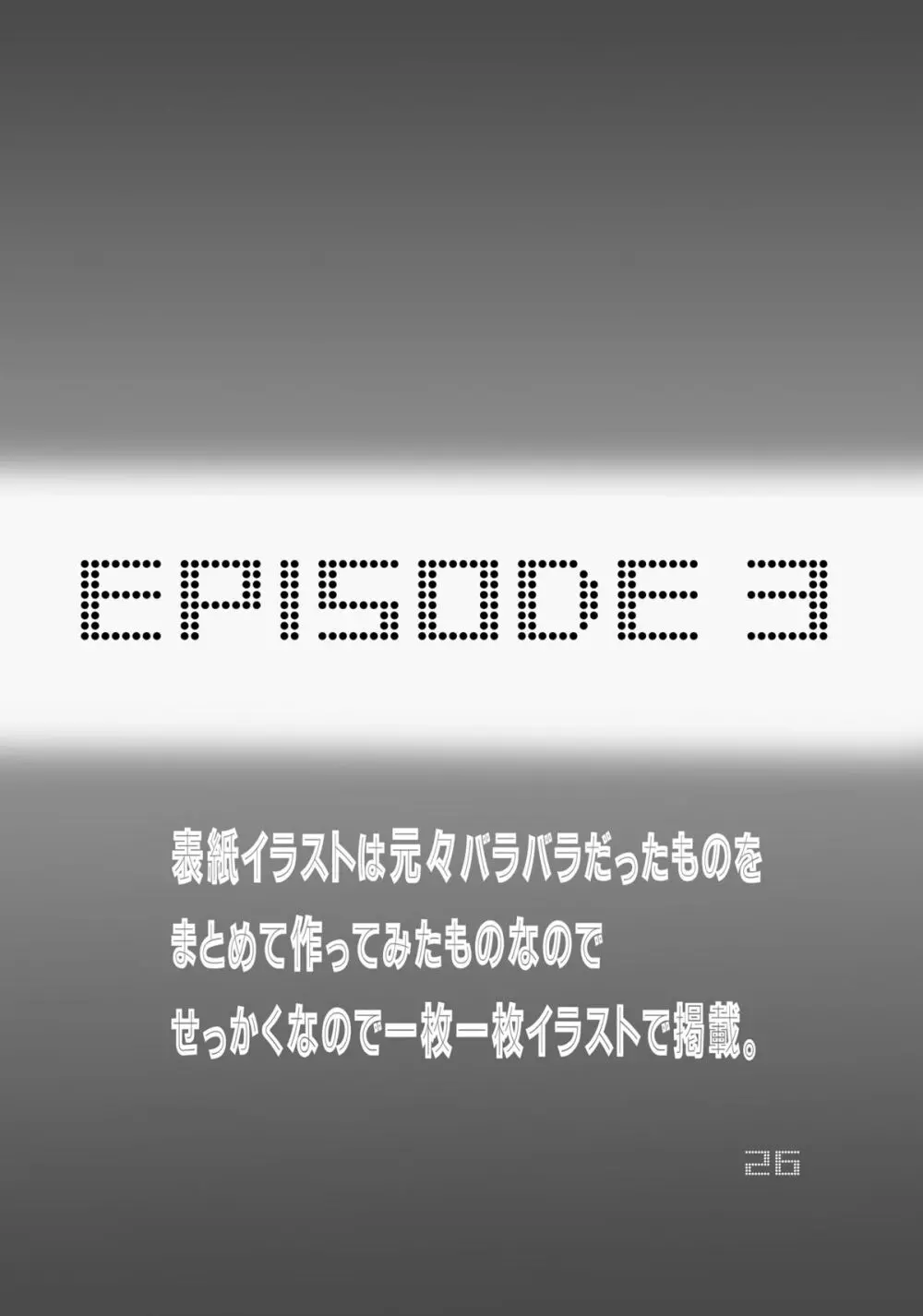 タイ○ー&バニー ダイナマイト 26ページ