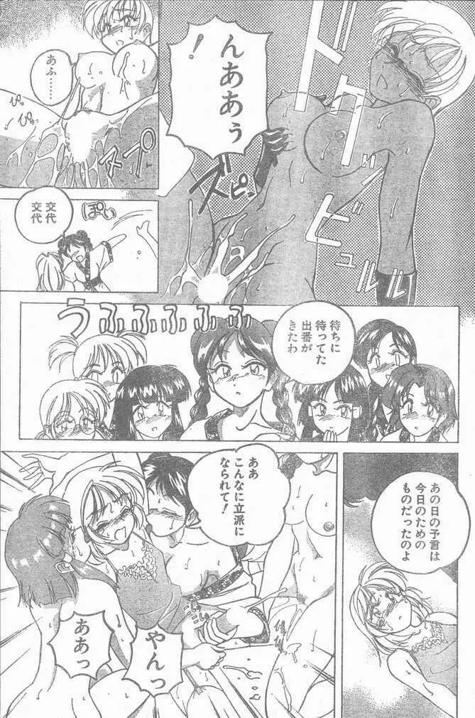COMIC Penguin Club Sanzokuban 1999-01 173ページ