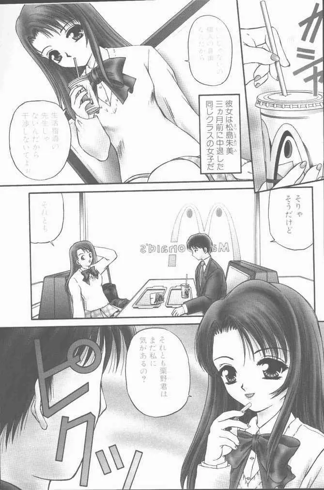 COMIC Penguin Club Sanzokuban 1999-01 5ページ