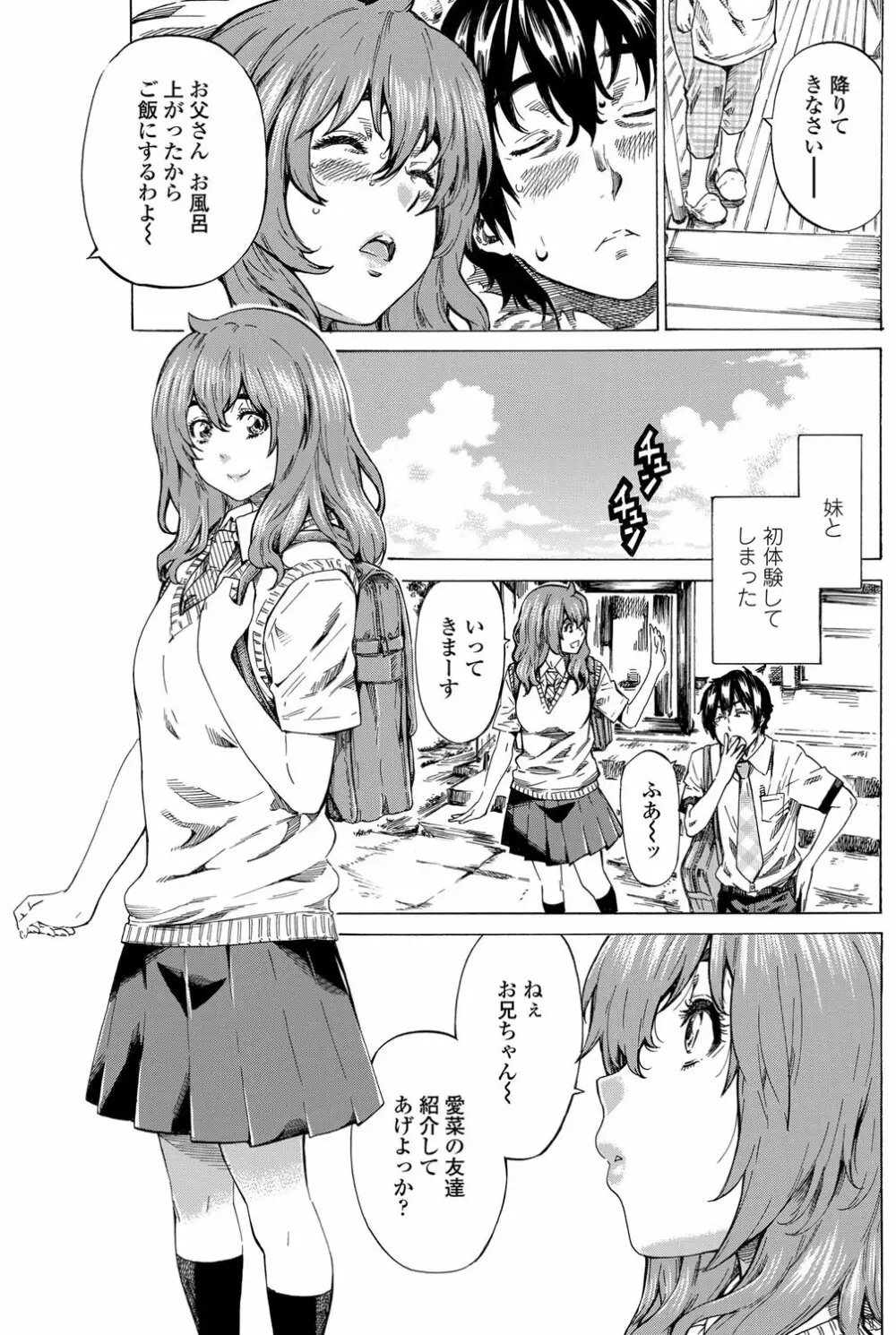 Girls side Ch.1-2 19ページ