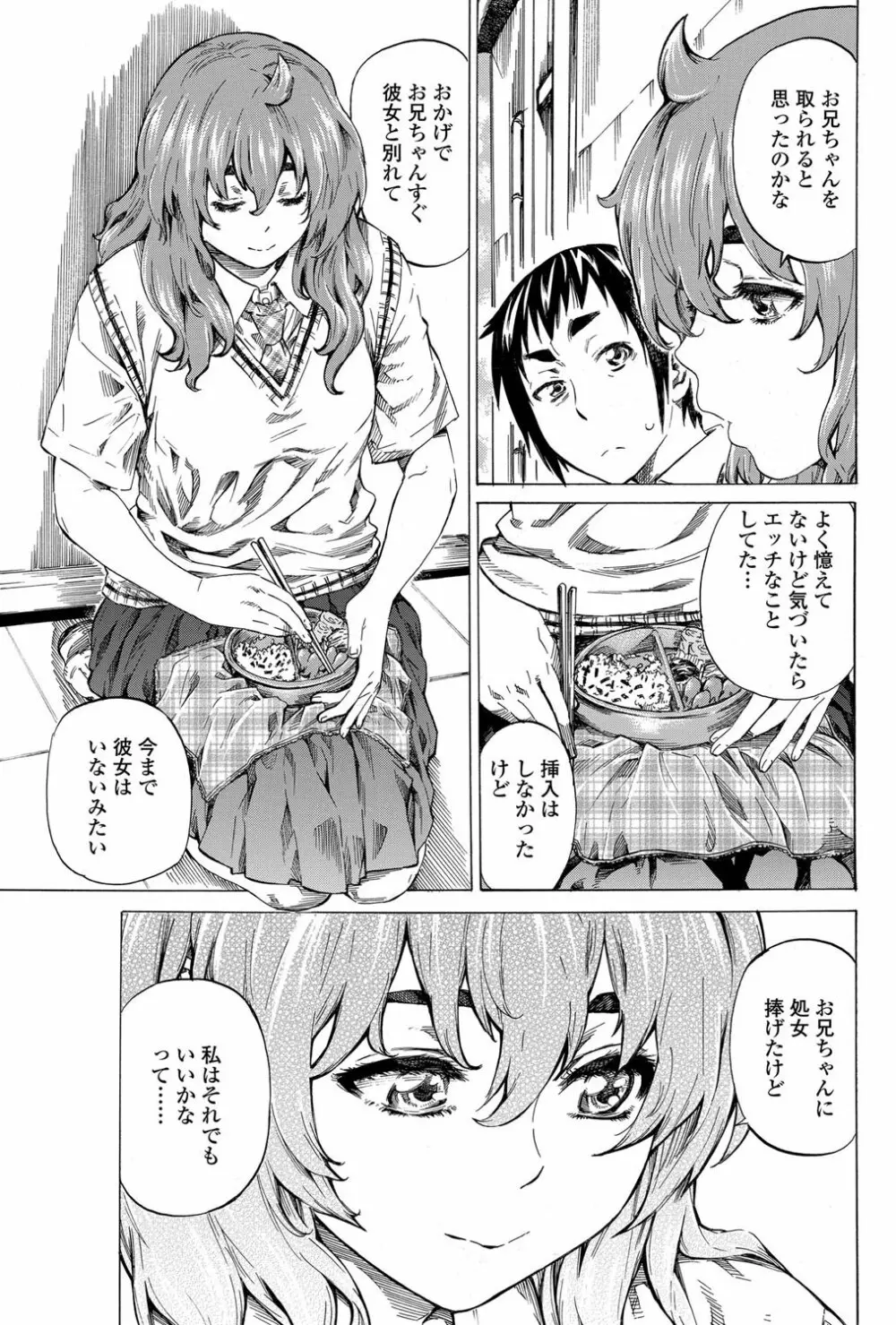 Girls side Ch.1-2 26ページ