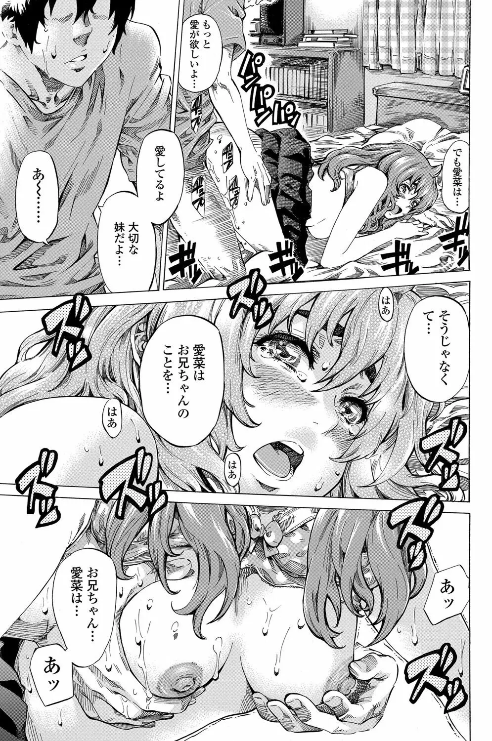 Girls side Ch.1-2 36ページ