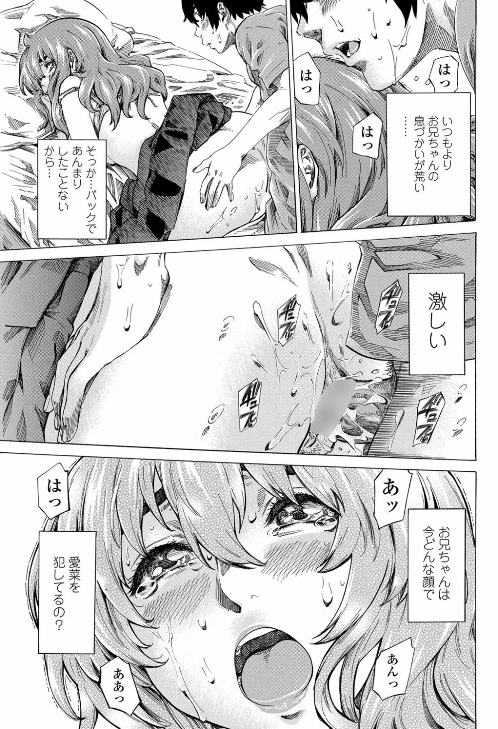 Girls side Ch.1-2 38ページ