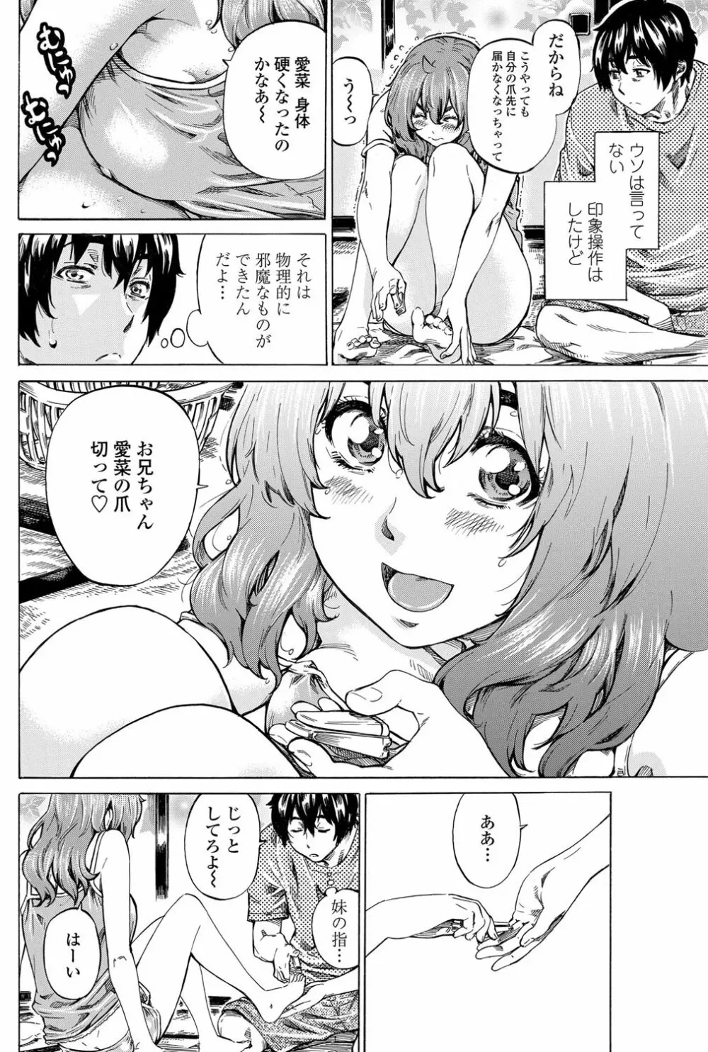 Girls side Ch.1-2 4ページ