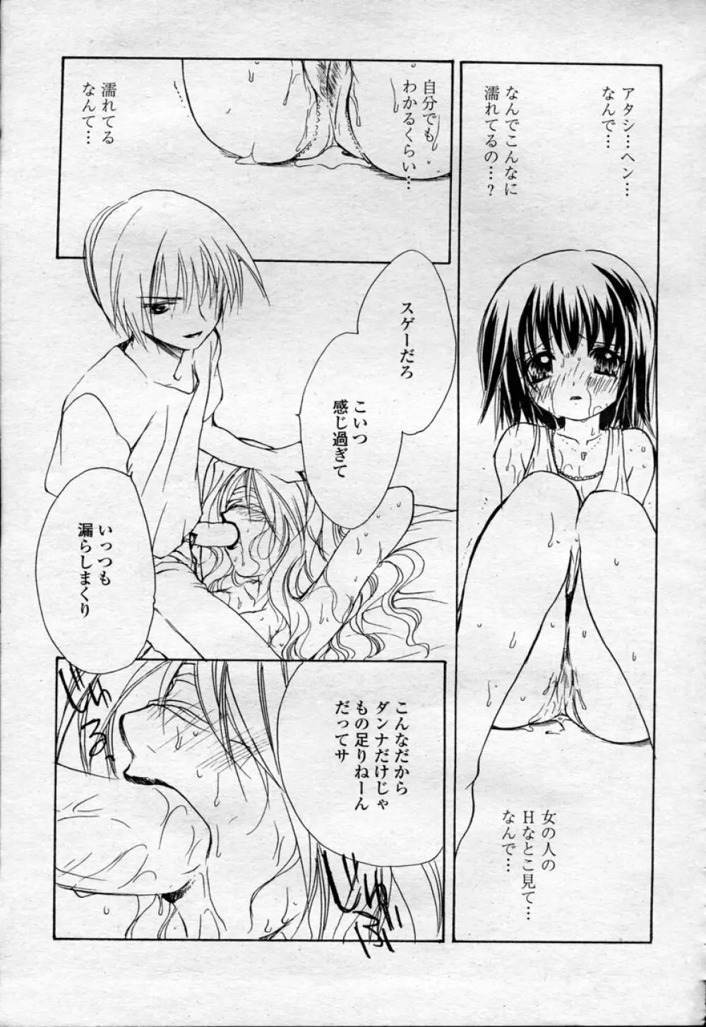 COMIC 桃姫 2003年09月号 414ページ