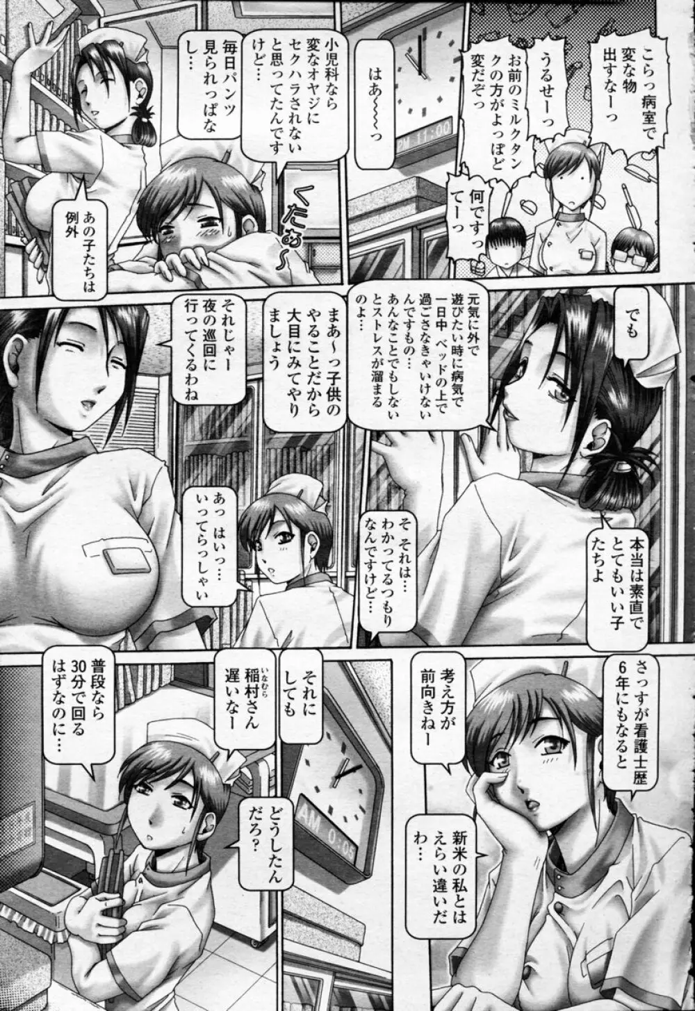 COMIC 桃姫 2003年09月号 74ページ