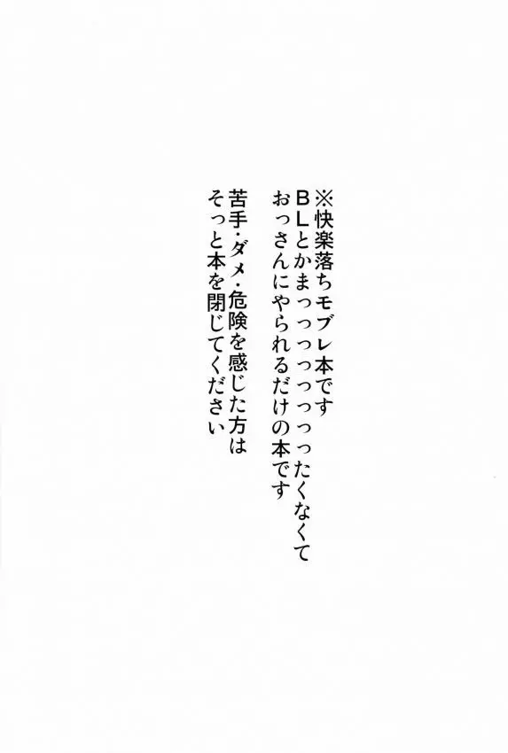 言い訳できない程度の火神君のモブレ本 3ページ