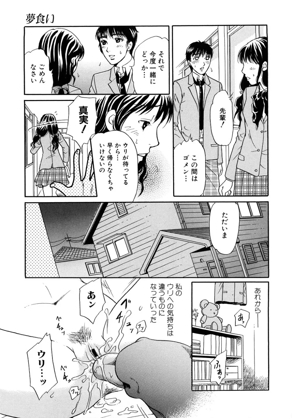 放課後は獣姦 108ページ