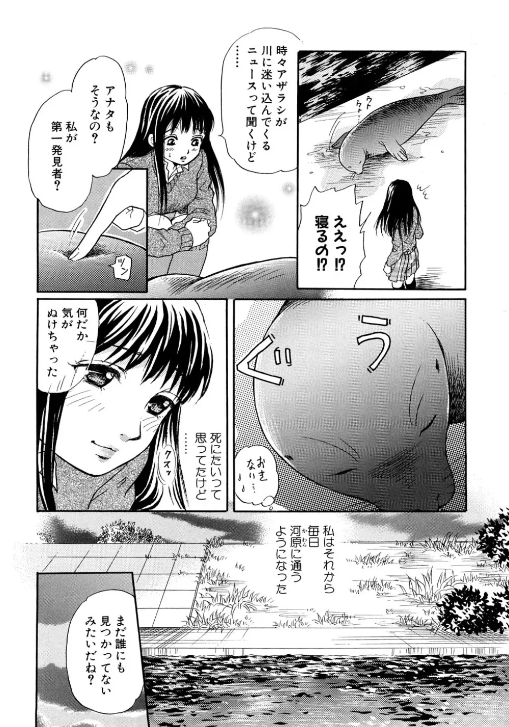 放課後は獣姦 127ページ