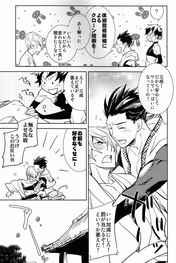 Scientific power 28ページ