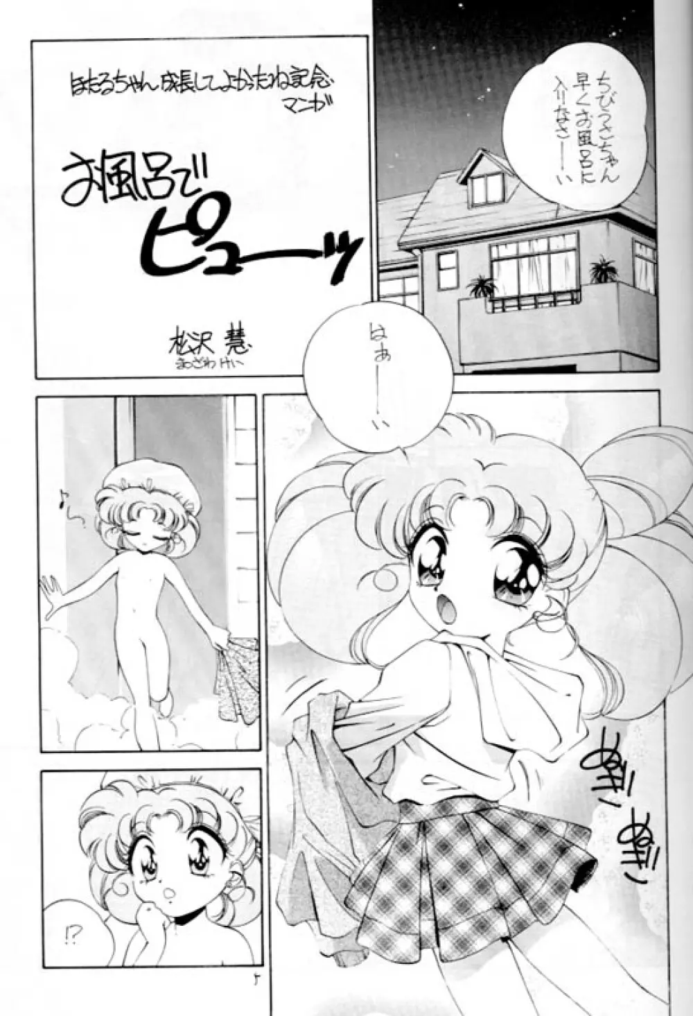 ほたるのくすり指II 2ページ