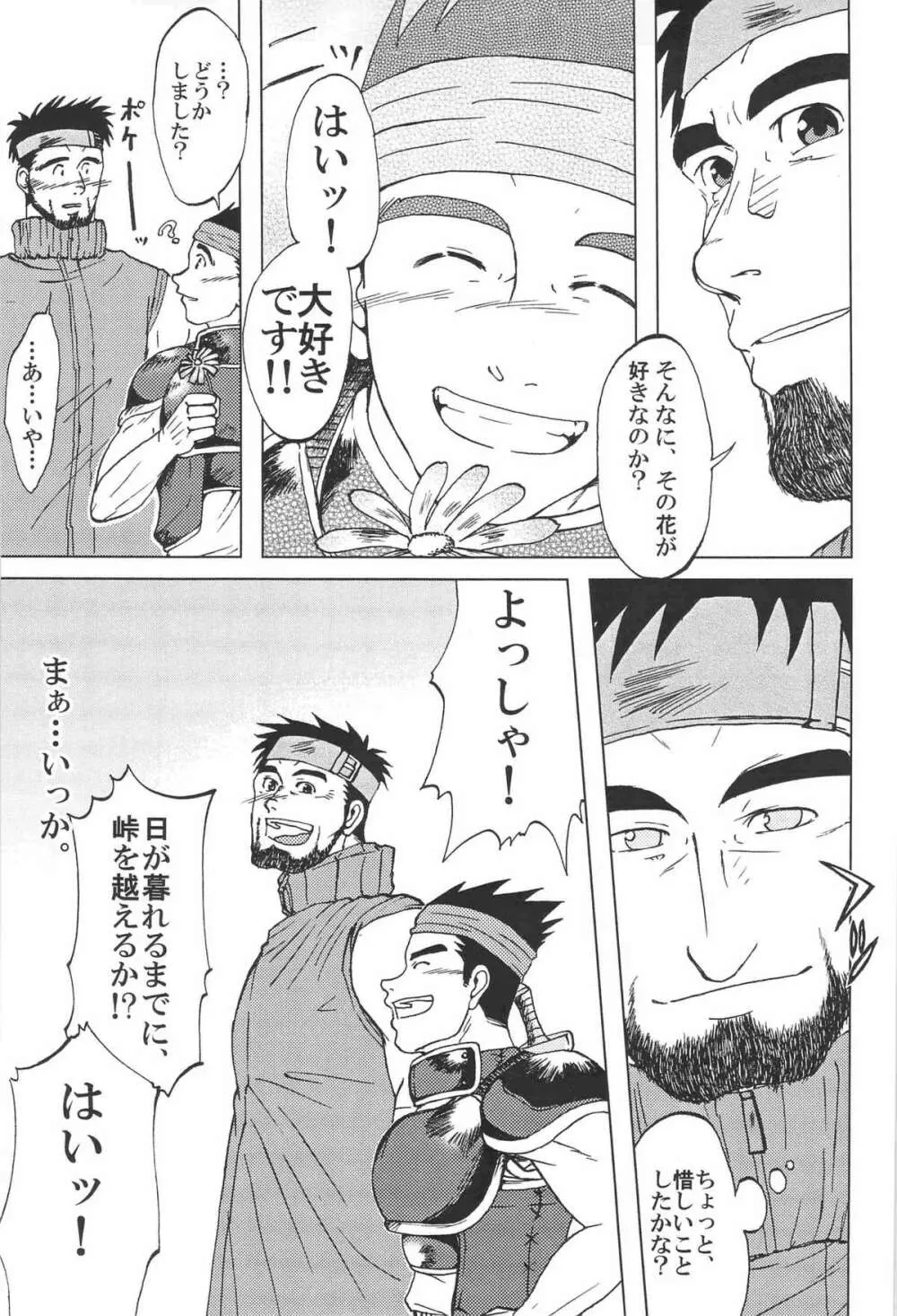 combo-F vol.1 34ページ