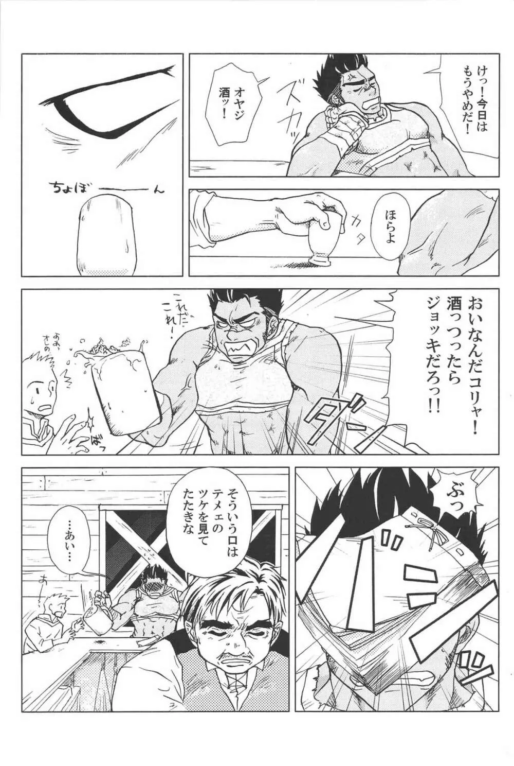 combo-F vol.1 53ページ