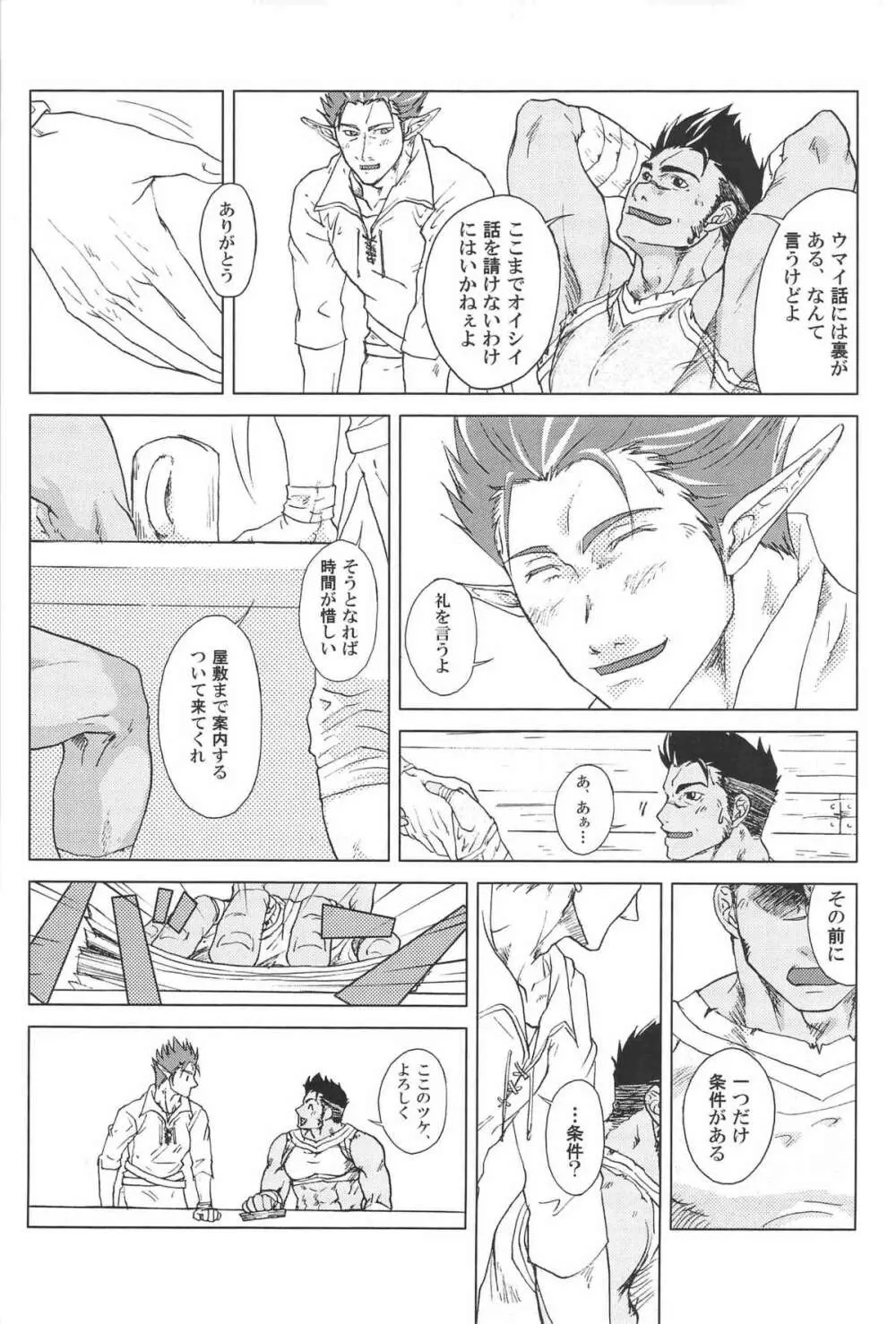 combo-F vol.1 58ページ