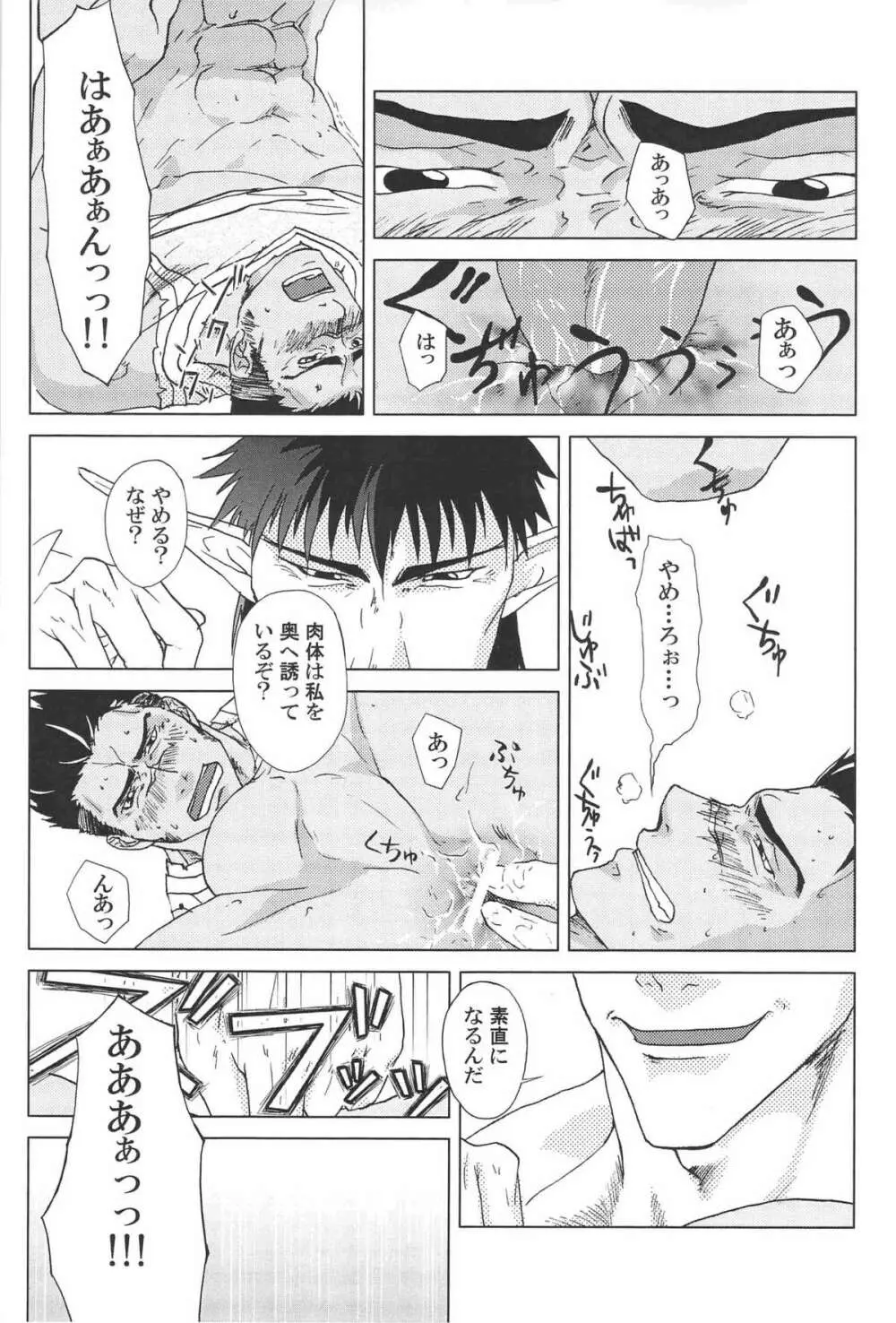 combo-F vol.1 66ページ