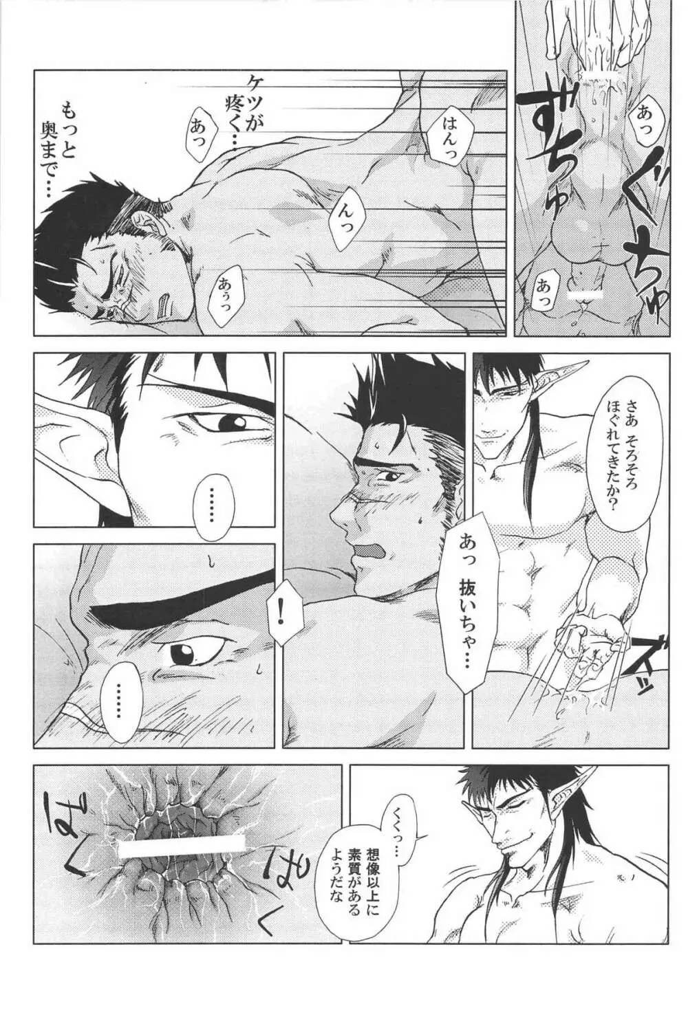 combo-F vol.1 67ページ