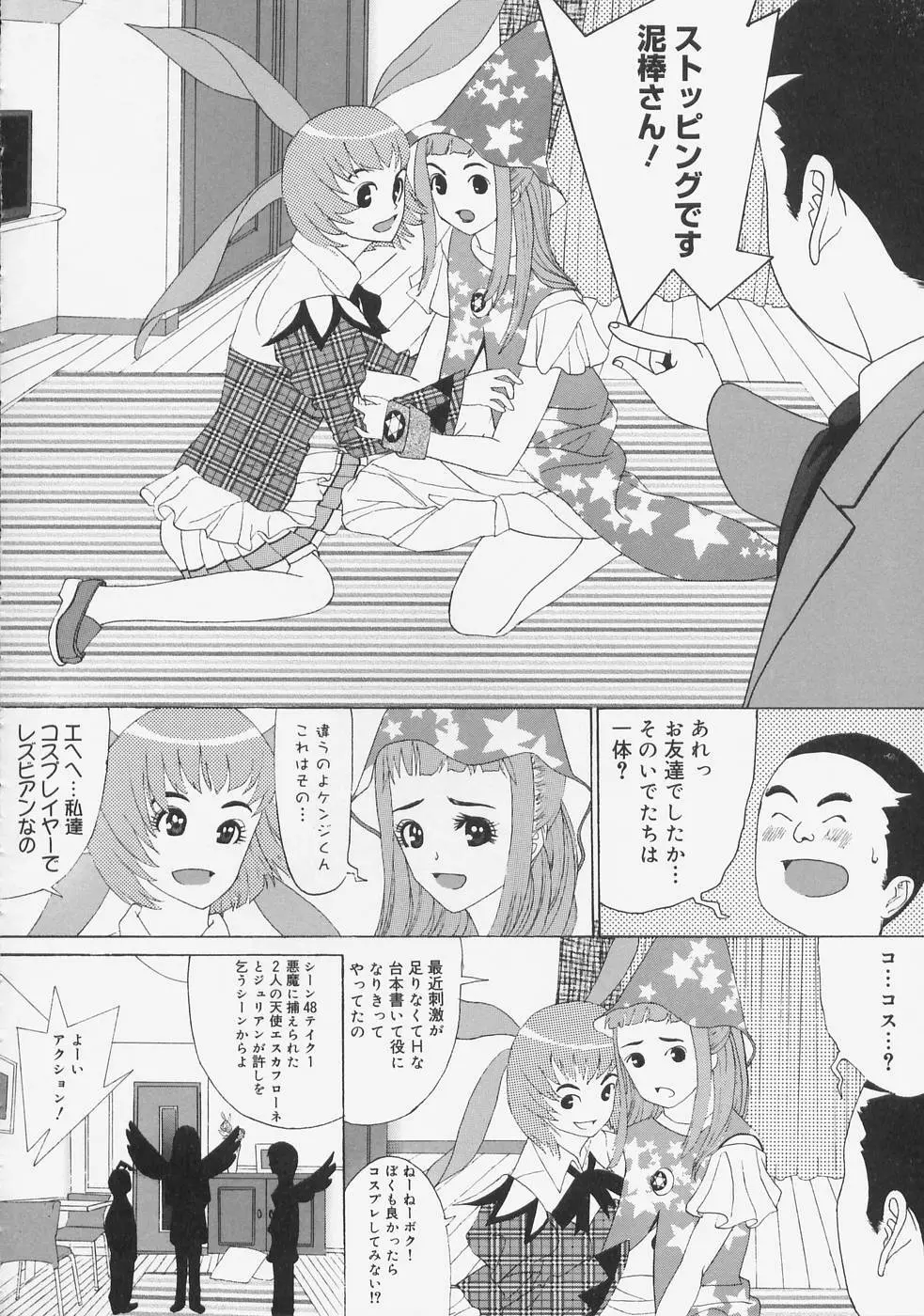 こちら快楽荘 16ページ