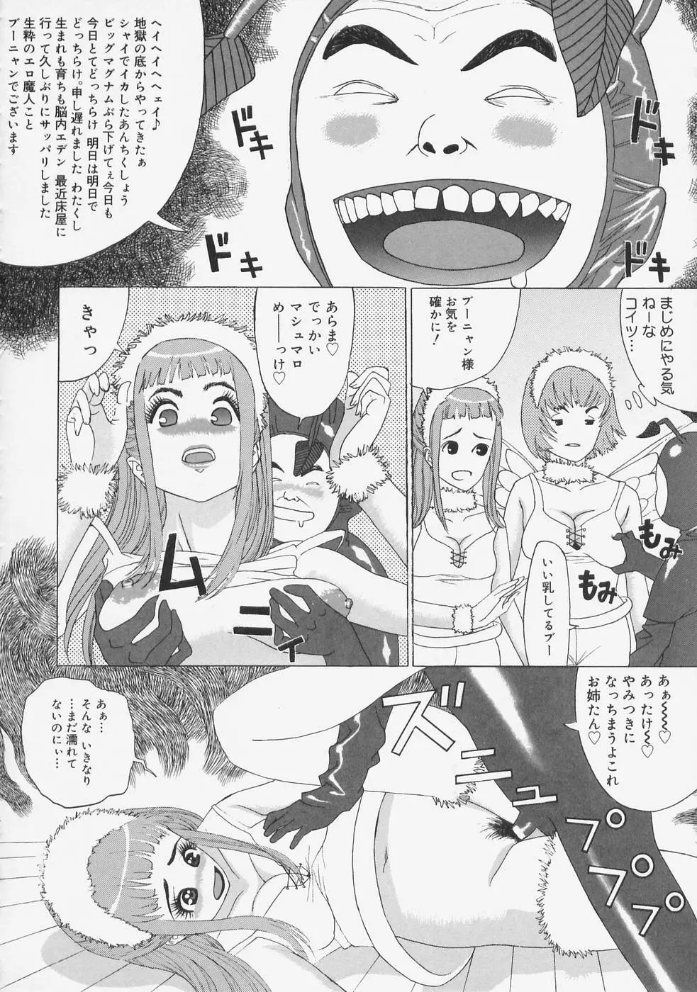 こちら快楽荘 18ページ