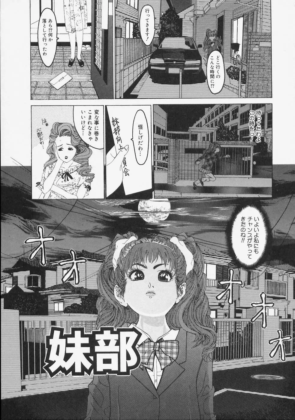 こちら快楽荘 23ページ