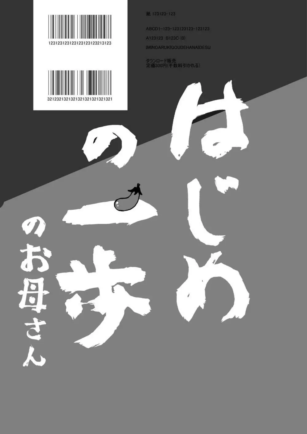 は○めの一歩のお母さんとクミ 14ページ