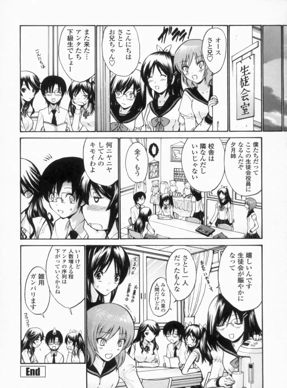 処女せんせい 181ページ